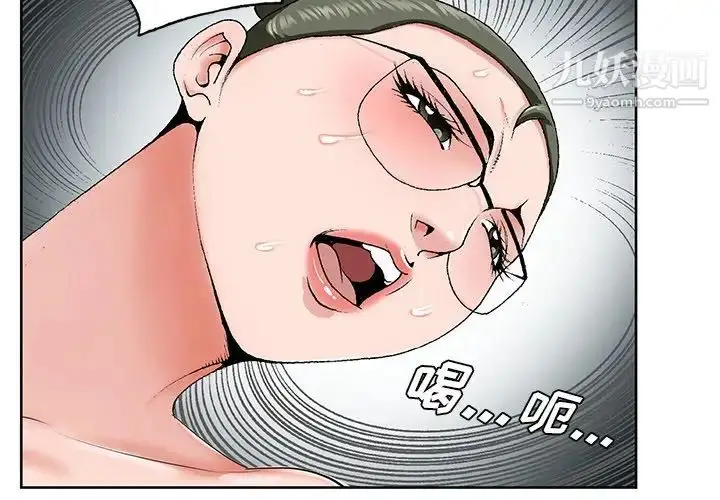 漫画《哥哥怀中的初恋》第37话第4张图