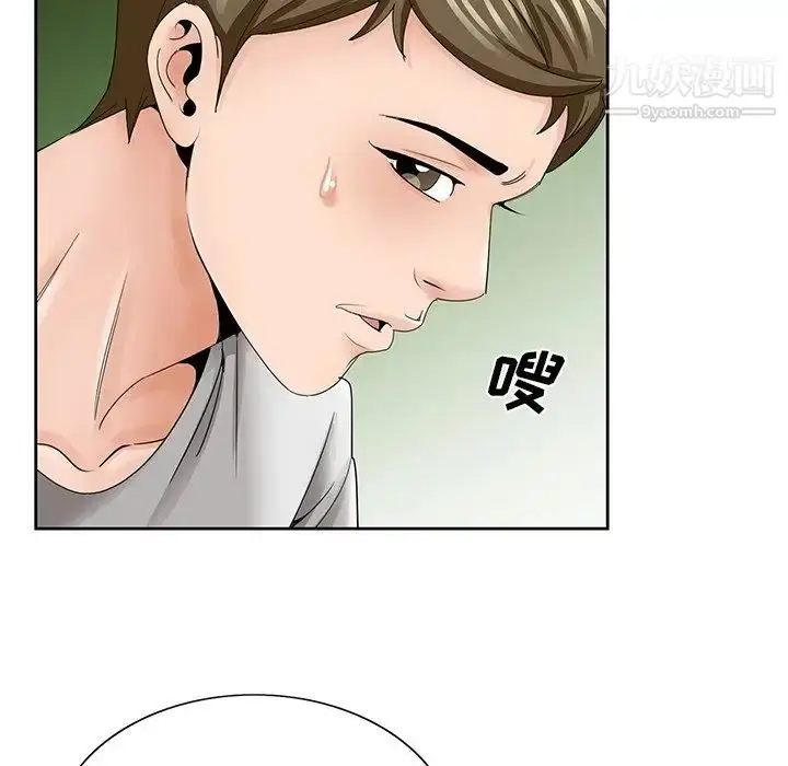 漫画《哥哥怀中的初恋》第37话第40张图