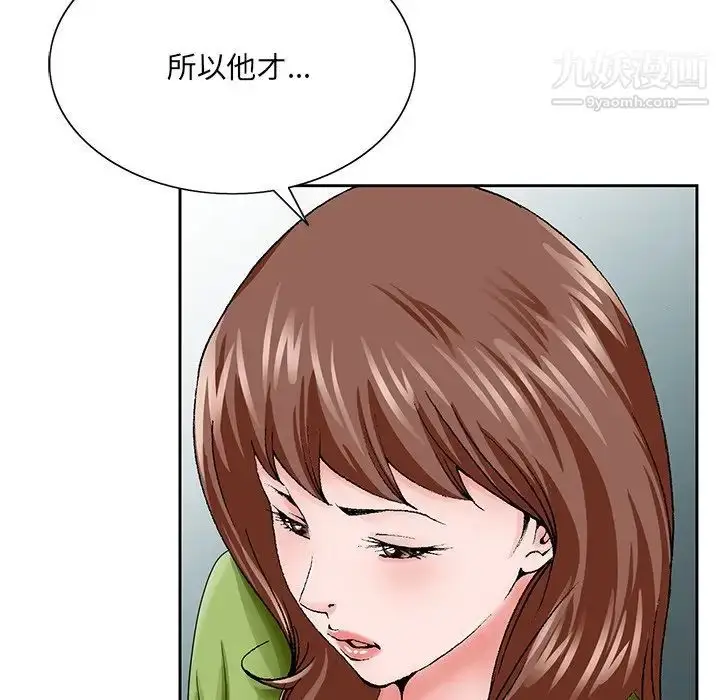 漫画《哥哥怀中的初恋》第37话第41张图
