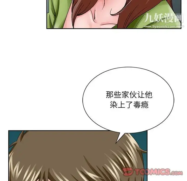 漫画《哥哥怀中的初恋》第37话第42张图