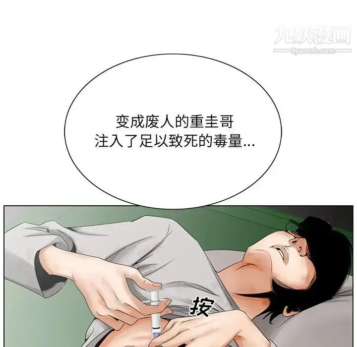 漫画《哥哥怀中的初恋》第37话第44张图