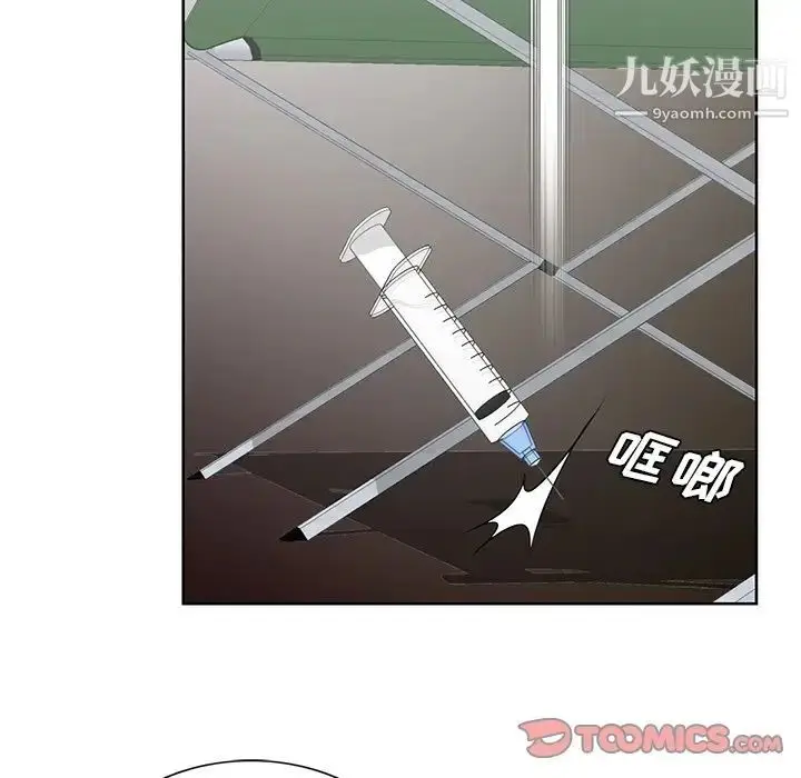 漫画《哥哥怀中的初恋》第37话第46张图
