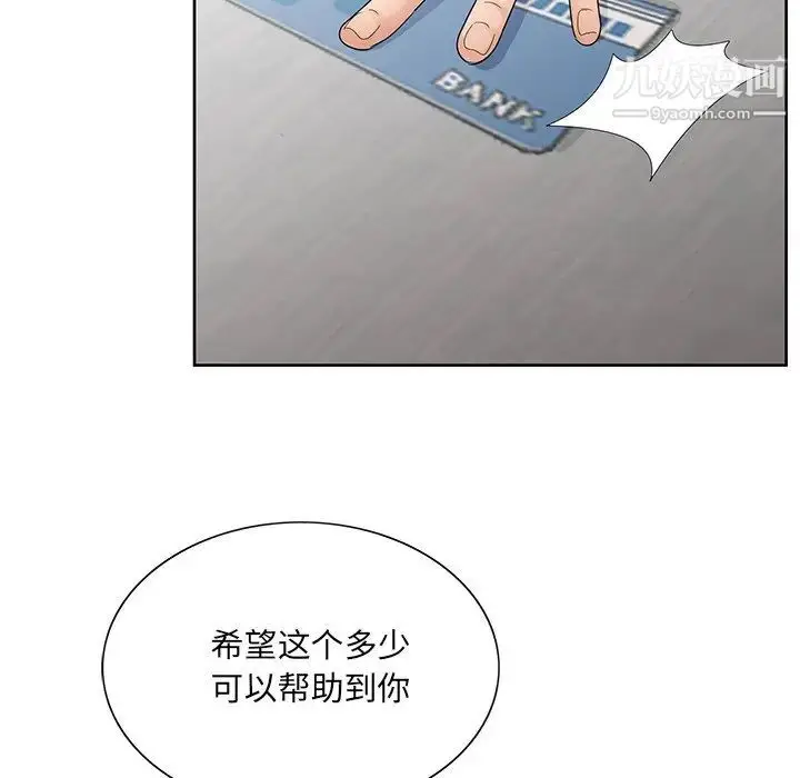 漫画《哥哥怀中的初恋》第37话第49张图