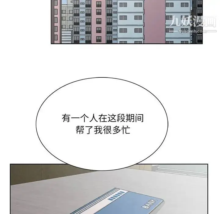 漫画《哥哥怀中的初恋》第37话第52张图