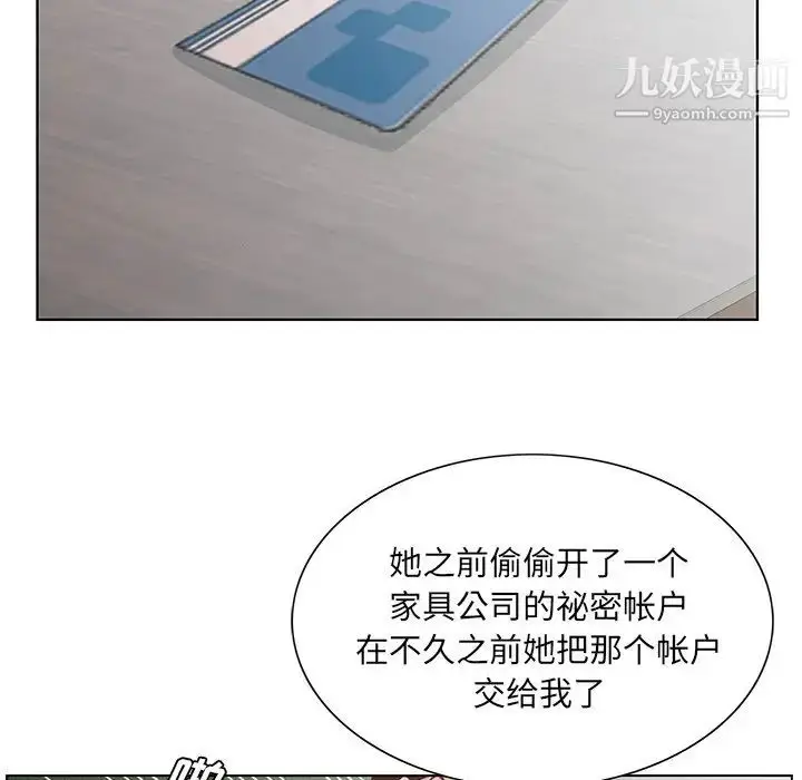 漫画《哥哥怀中的初恋》第37话第53张图