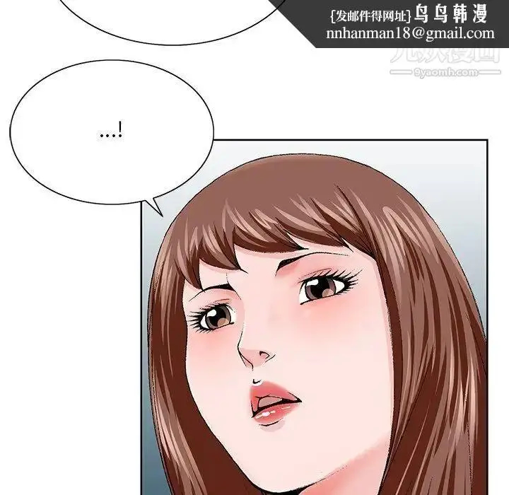 漫画《哥哥怀中的初恋》第37话第55张图