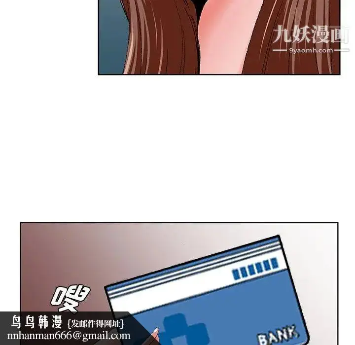漫画《哥哥怀中的初恋》第37话第56张图
