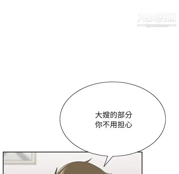 漫画《哥哥怀中的初恋》第37话第59张图
