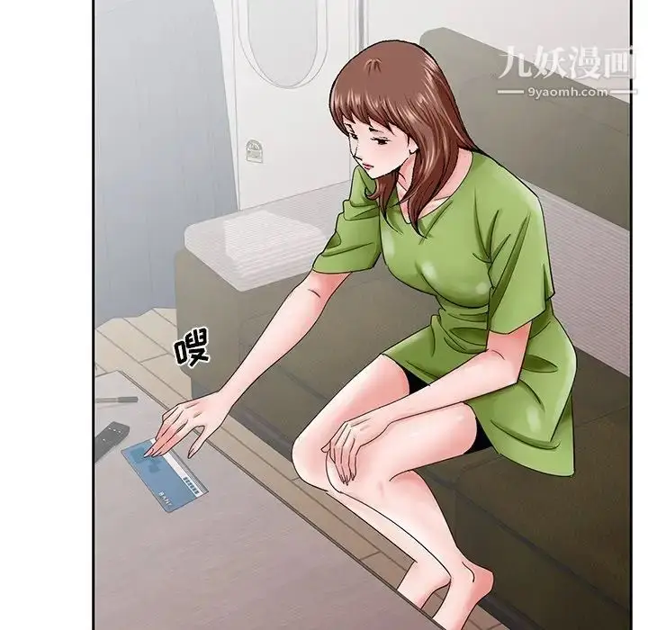 漫画《哥哥怀中的初恋》第37话第64张图
