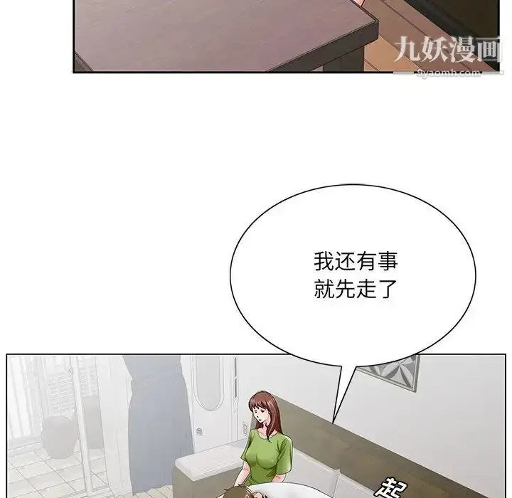 漫画《哥哥怀中的初恋》第37话第65张图