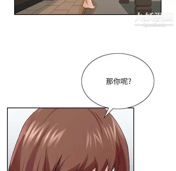 漫画《哥哥怀中的初恋》第37话第68张图