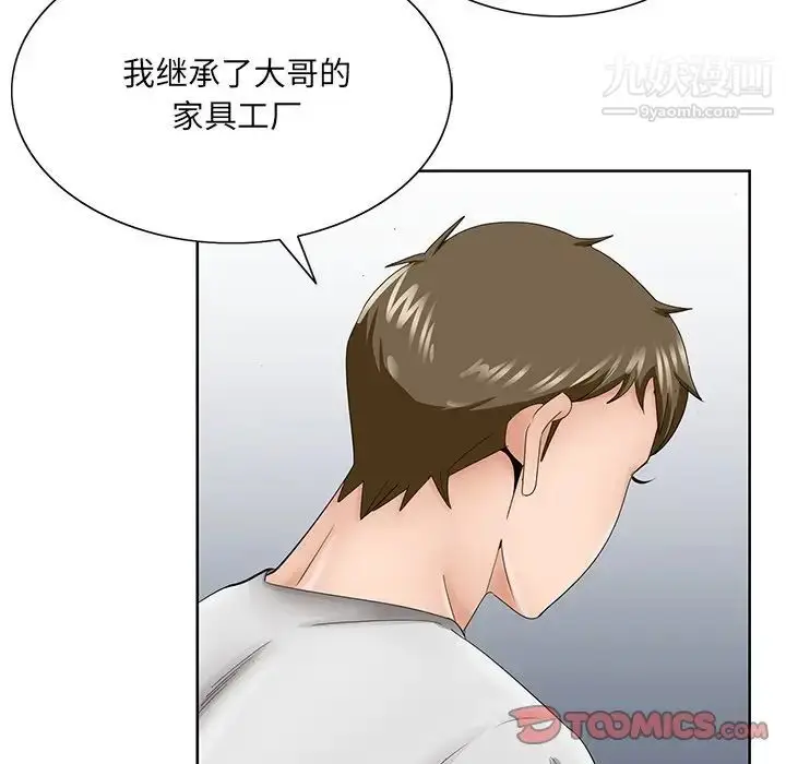 漫画《哥哥怀中的初恋》第37话第70张图