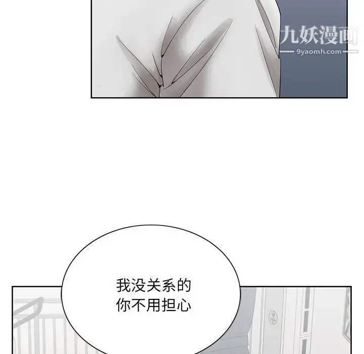 漫画《哥哥怀中的初恋》第37话第71张图
