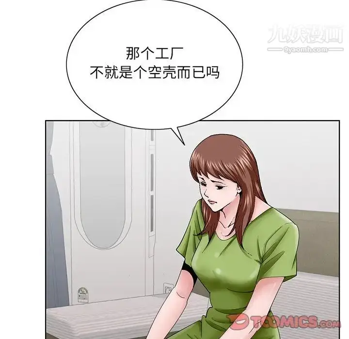 漫画《哥哥怀中的初恋》第37话第74张图