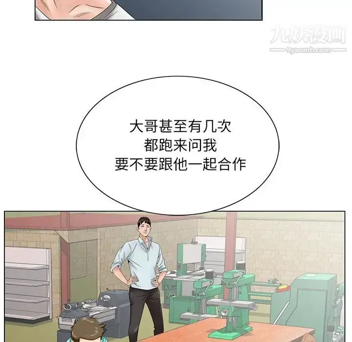 漫画《哥哥怀中的初恋》第37话第77张图