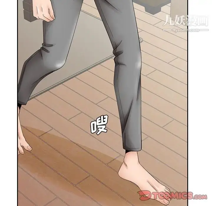 漫画《哥哥怀中的初恋》第37话第82张图