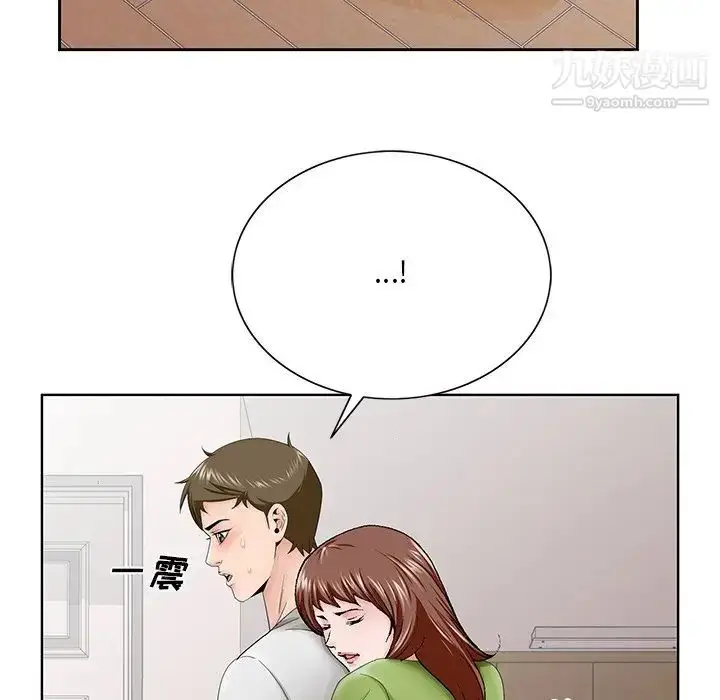 漫画《哥哥怀中的初恋》第37话第83张图
