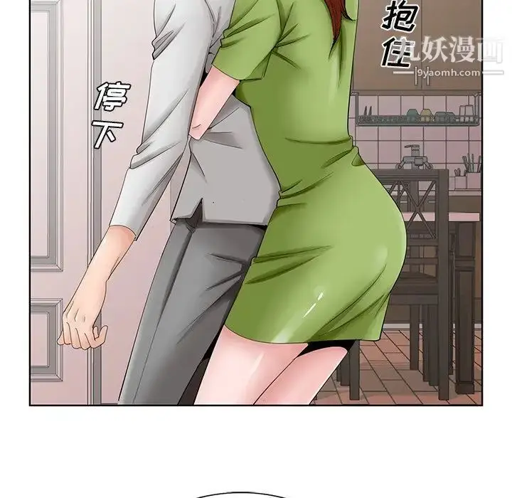 漫画《哥哥怀中的初恋》第37话第84张图
