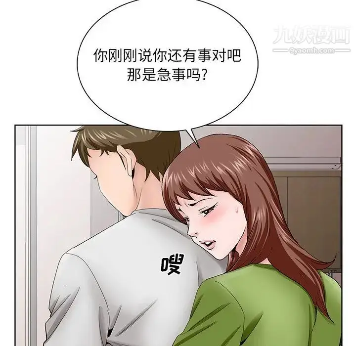 漫画《哥哥怀中的初恋》第37话第85张图
