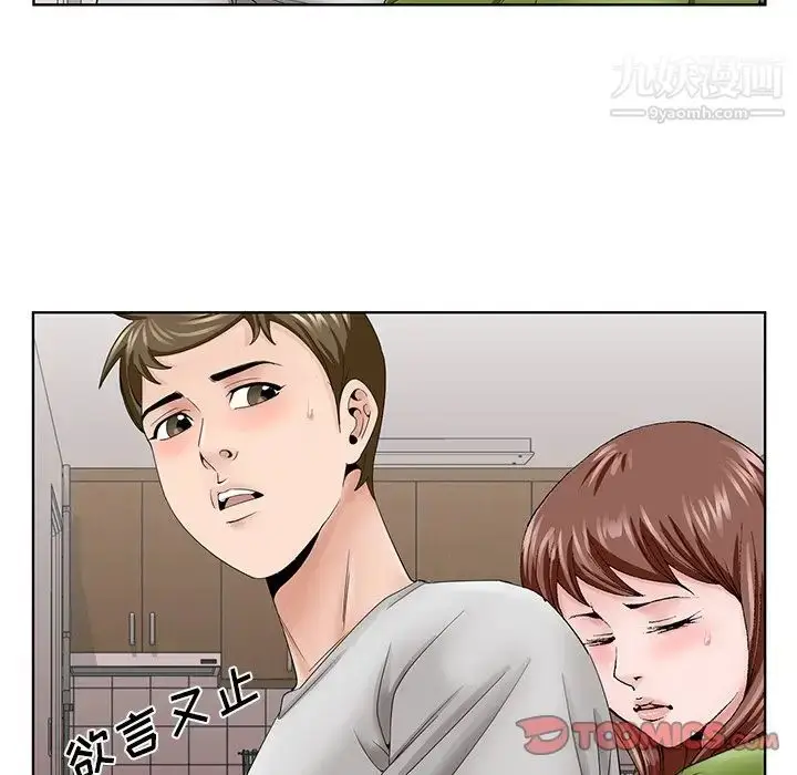 漫画《哥哥怀中的初恋》第37话第86张图