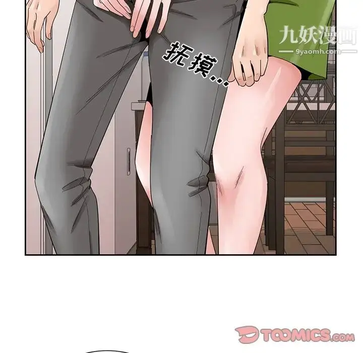 漫画《哥哥怀中的初恋》第37话第90张图