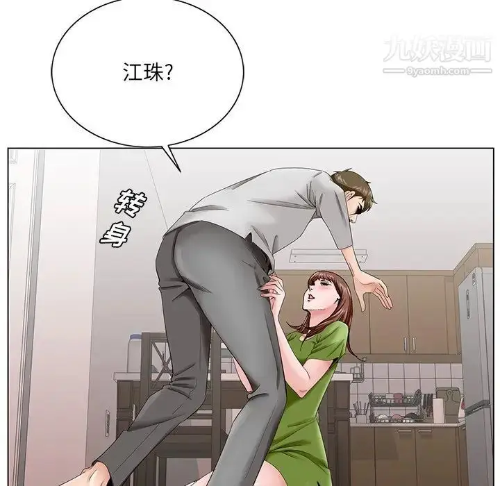 漫画《哥哥怀中的初恋》第37话第91张图