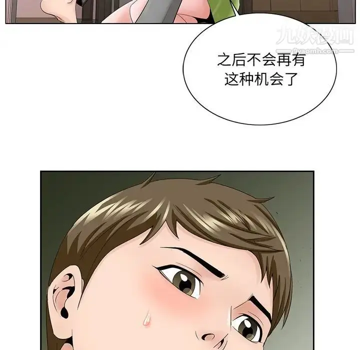 漫画《哥哥怀中的初恋》第37话第92张图