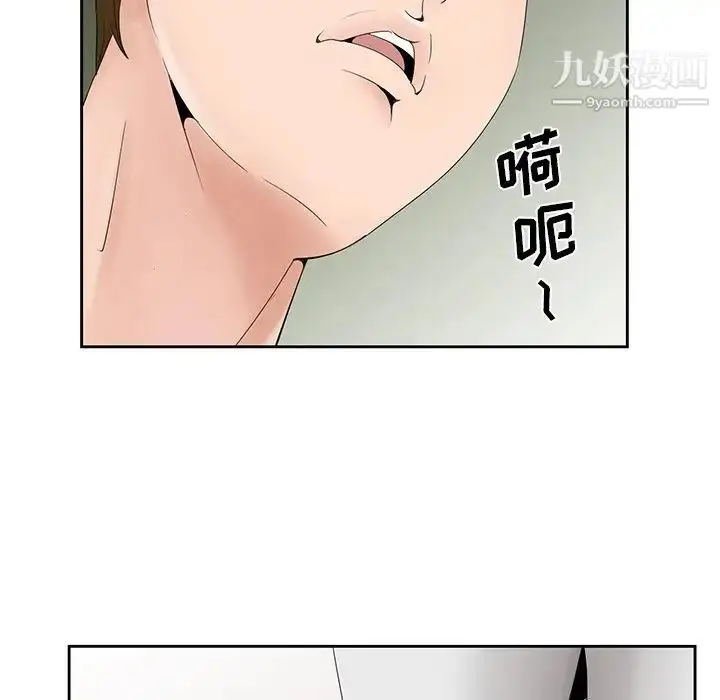 漫画《哥哥怀中的初恋》第37话第93张图