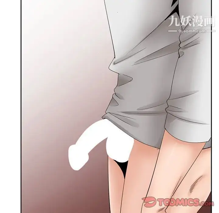 漫画《哥哥怀中的初恋》第37话第94张图