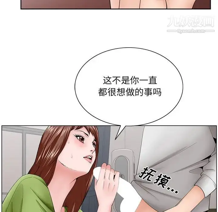 漫画《哥哥怀中的初恋》第37话第95张图