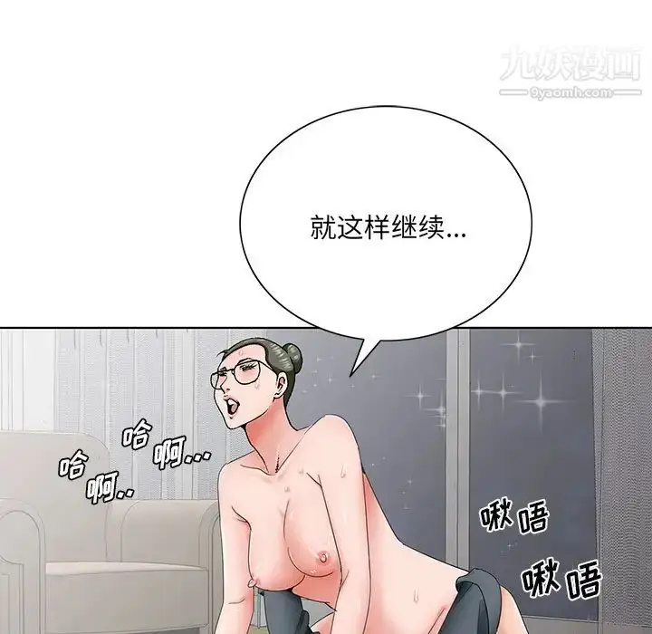 漫画《哥哥怀中的初恋》第36话第32张图