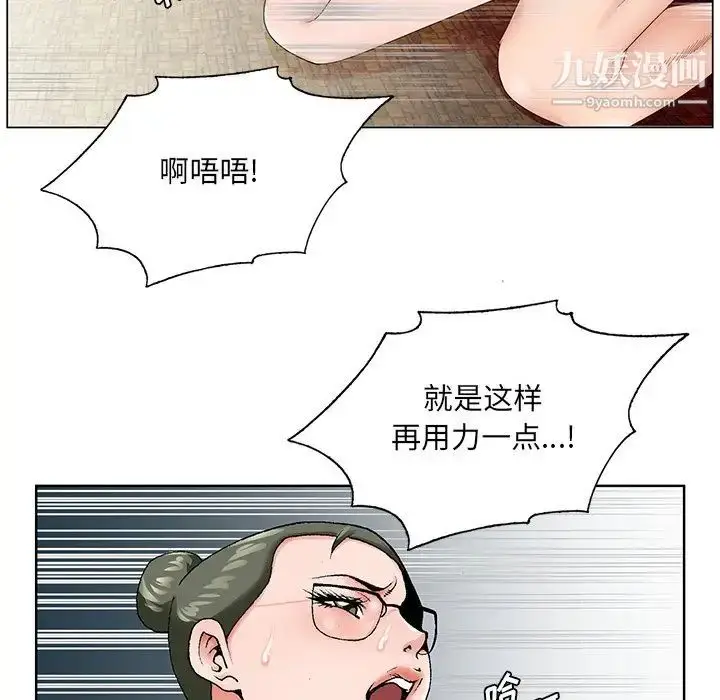 漫画《哥哥怀中的初恋》第36话第61张图