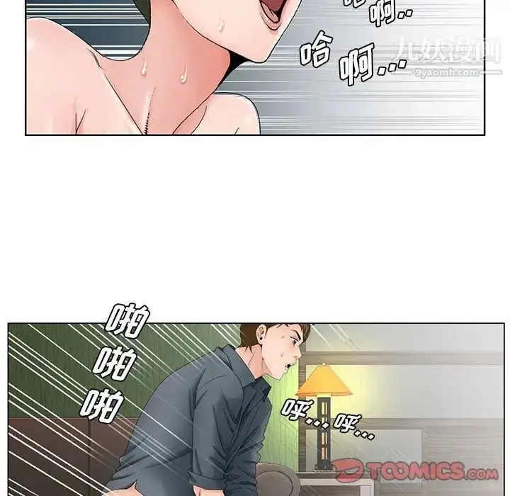 漫画《哥哥怀中的初恋》第36话第62张图