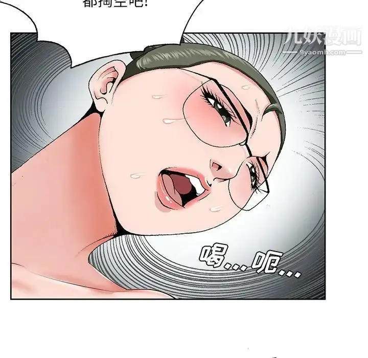 漫画《哥哥怀中的初恋》第36话第64张图