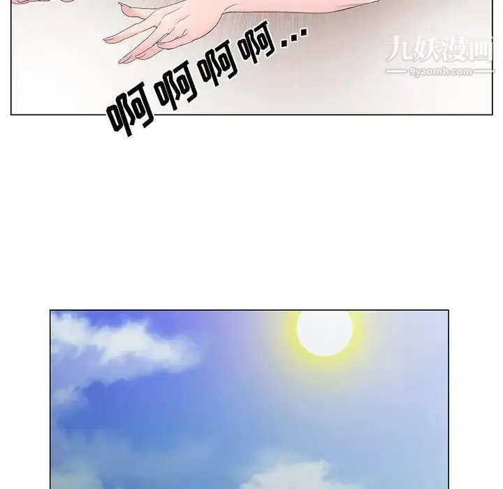 漫画《哥哥怀中的初恋》第36话第68张图