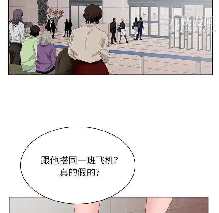 漫画《哥哥怀中的初恋》第36话第71张图