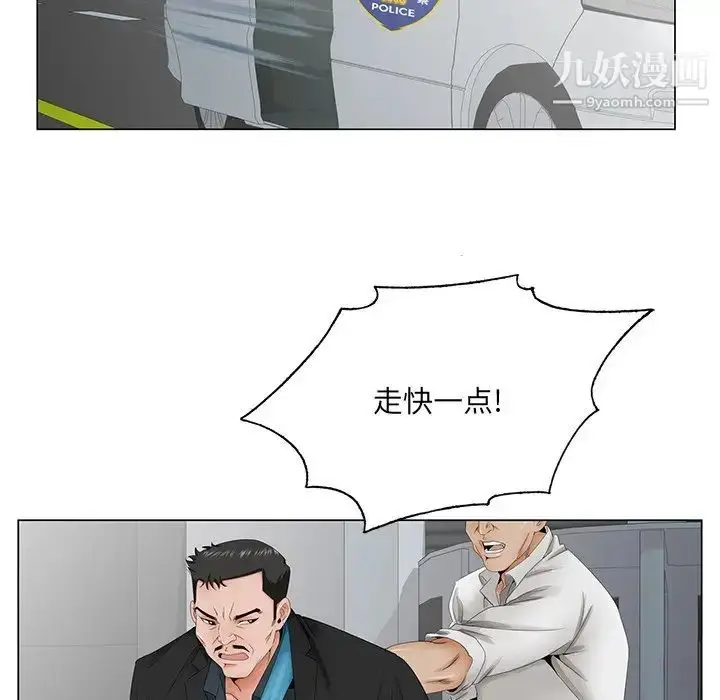 漫画《哥哥怀中的初恋》第36话第84张图