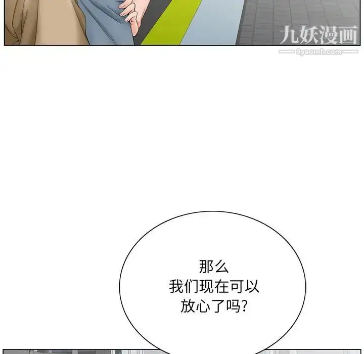 漫画《哥哥怀中的初恋》第36话第88张图