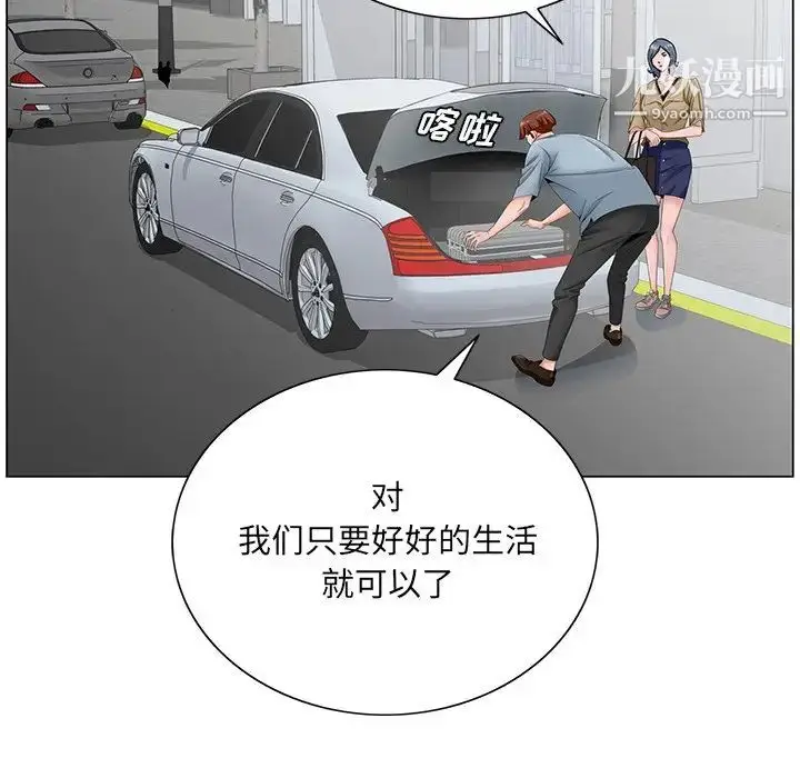 漫画《哥哥怀中的初恋》第36话第89张图