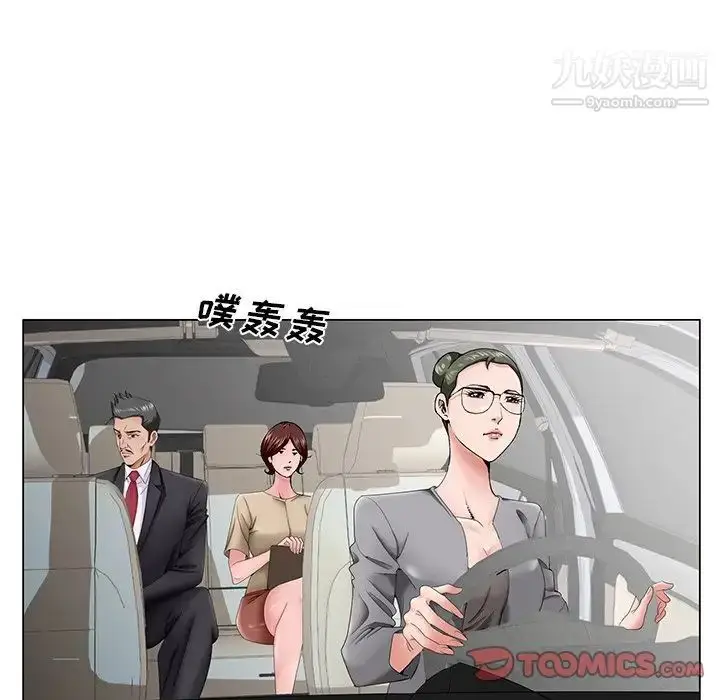 漫画《哥哥怀中的初恋》第35话第10张图