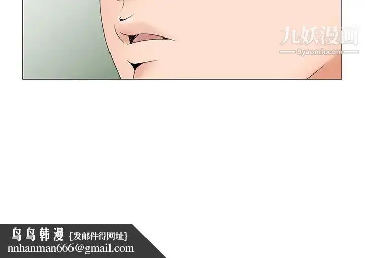 漫画《哥哥怀中的初恋》第35话第107张图
