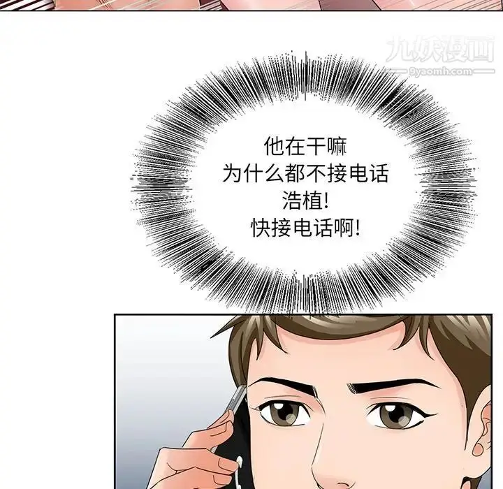 漫画《哥哥怀中的初恋》第35话第32张图