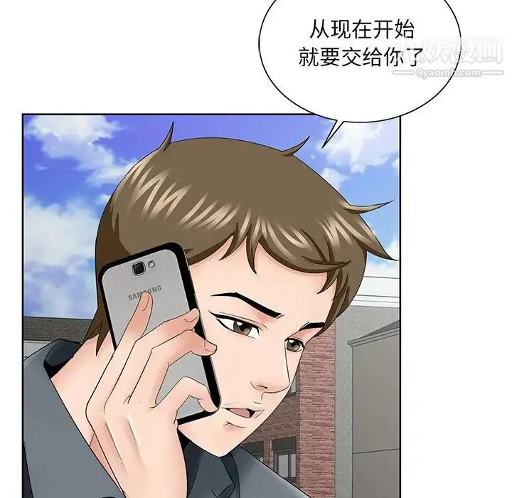 漫画《哥哥怀中的初恋》第35话第44张图
