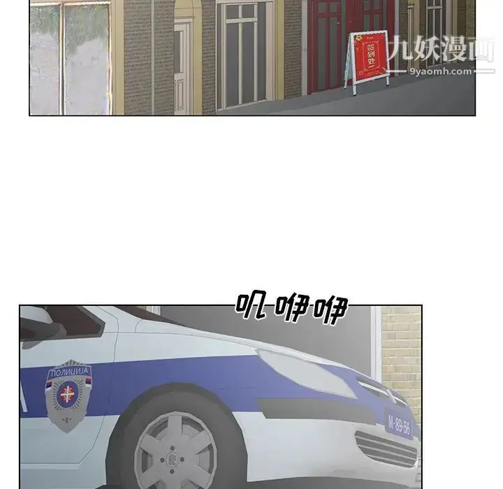 漫画《哥哥怀中的初恋》第35话第51张图
