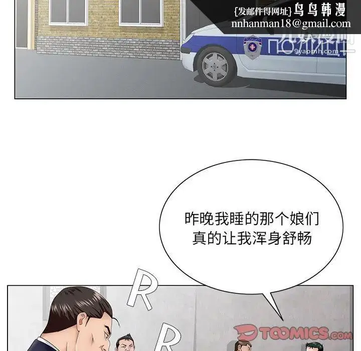 漫画《哥哥怀中的初恋》第35话第54张图