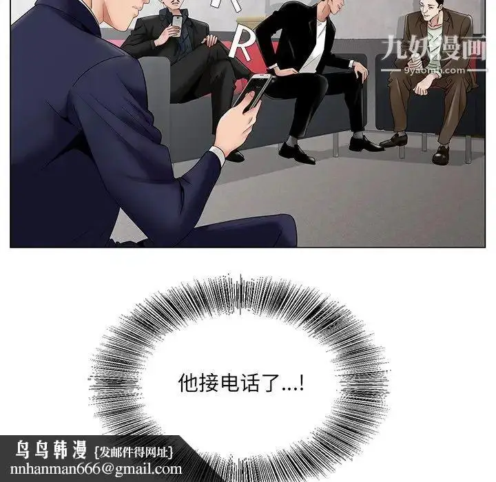 漫画《哥哥怀中的初恋》第35话第55张图