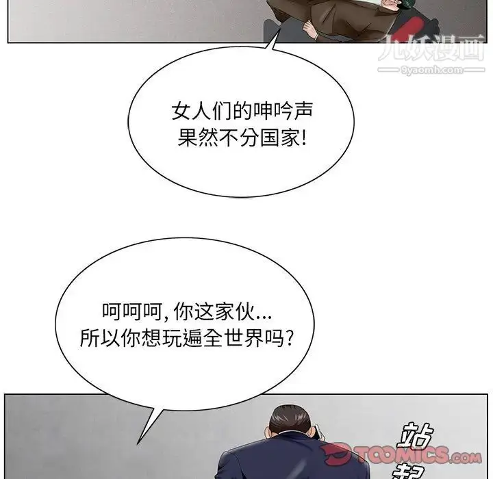 漫画《哥哥怀中的初恋》第35话第58张图