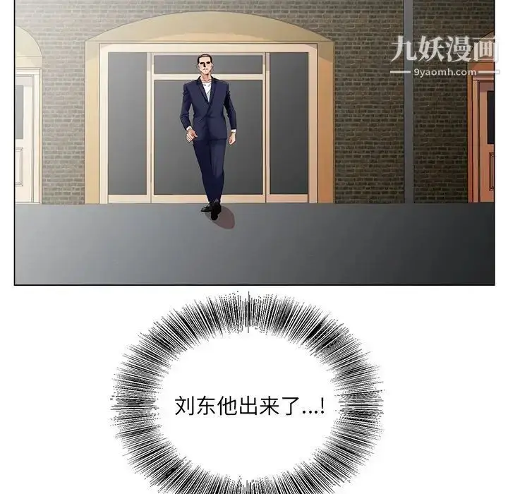 漫画《哥哥怀中的初恋》第35话第61张图