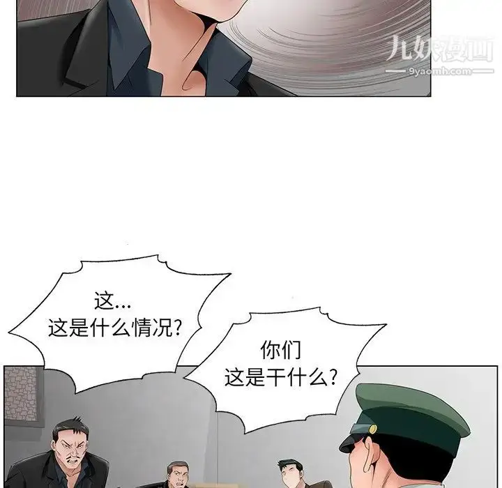 漫画《哥哥怀中的初恋》第35话第69张图