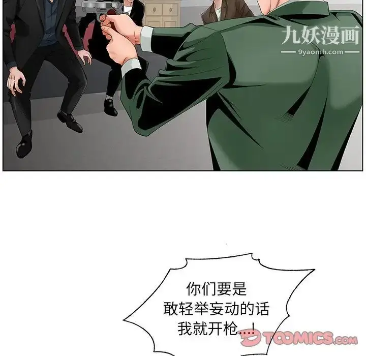 漫画《哥哥怀中的初恋》第35话第70张图